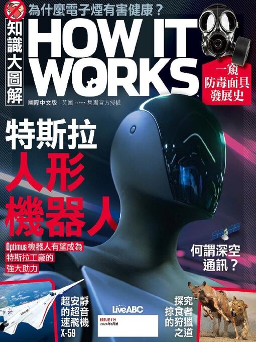 Title details for HOW IT WORKS 知識大圖解國際中文版 by Acer Inc. - Available